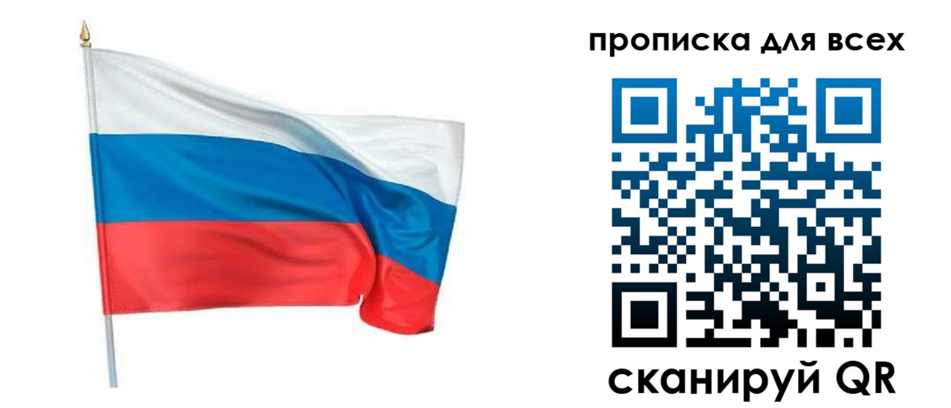 прописка паспорт в Тынде