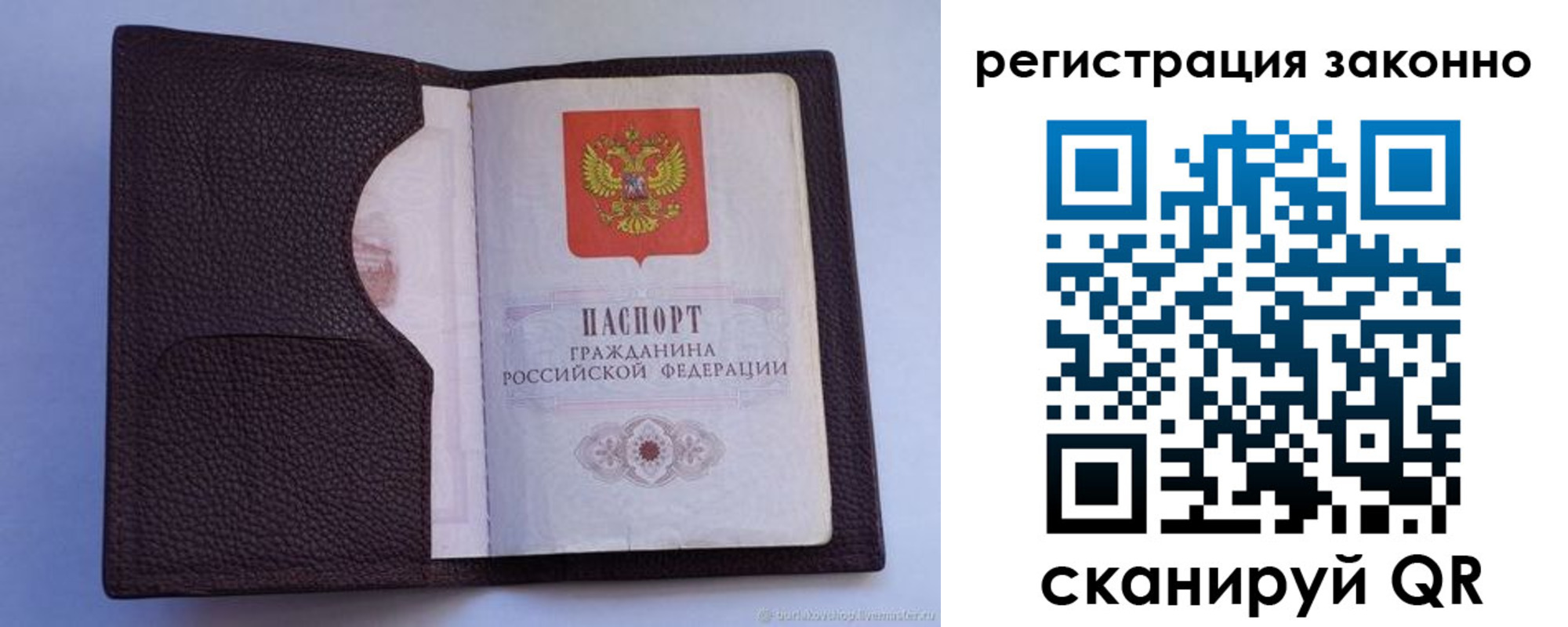 временная регистрация недорого в Тынде