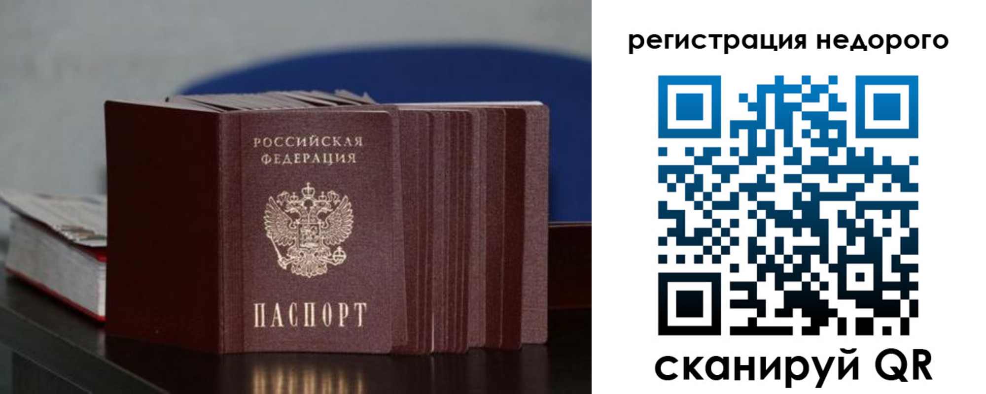 прописка от собственника в Тынде