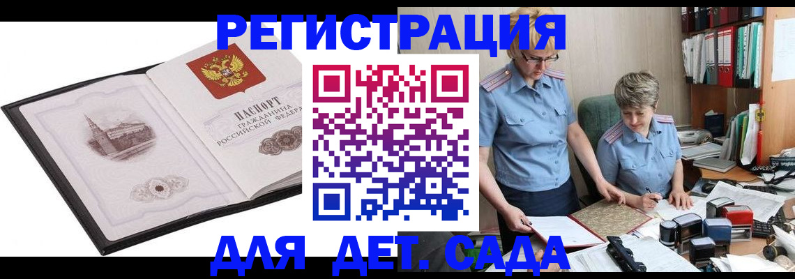 прописка гарантия в Тынде