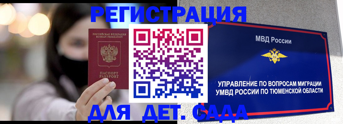 прописка паспорт в Тынде