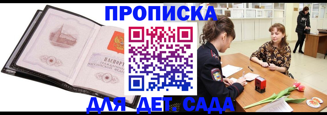 временная регистрация купить в Тынде